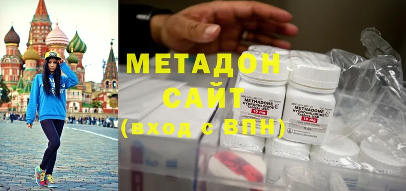 МЕТАДОН methadone  Железногорск 